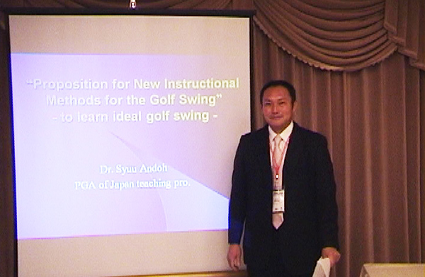 Proposition for new instructional methods for golf swing、AIESEP 2008 World congress、札幌、2008、1.