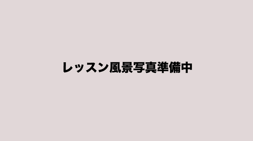レッスン風景
